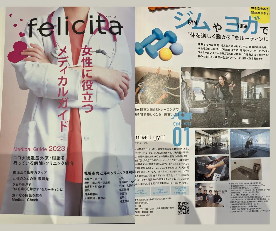 札幌パーソナルジムがfilicitaに掲載されました！