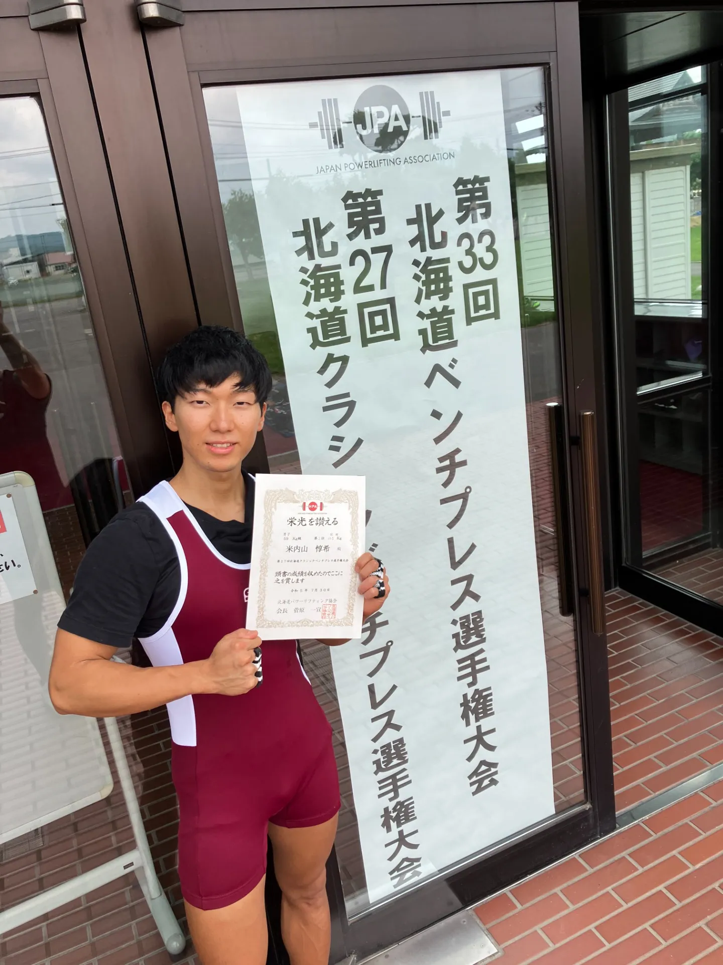 第27回北海道クラシックベンチプレス 選手権大会59kg級に米内山惇希トレーナーが挑戦